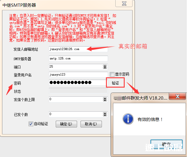 精准易邮件群发企业版无需发信箱,使用SMTP邮件群发7步图文教程 第3张 精准易邮件群发企业版无需发信箱,使用SMTP邮件群发7步图文教程 第3张
