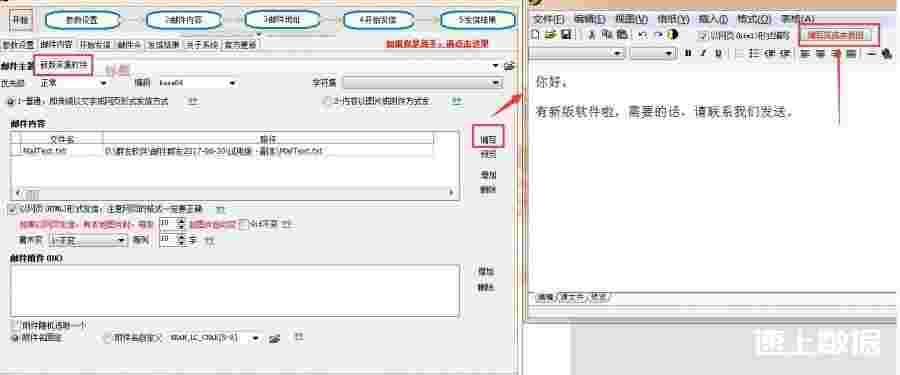 精准易邮件群发企业版无需发信箱,使用SMTP邮件群发7步图文教程 第5张 精准易邮件群发企业版无需发信箱,使用SMTP邮件群发7步图文教程 第5张