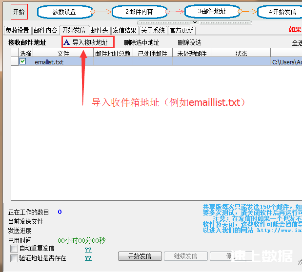 精准易邮件群发企业版无需发信箱,使用SMTP邮件群发7步图文教程 第7张 精准易邮件群发企业版无需发信箱,使用SMTP邮件群发7步图文教程 第7张