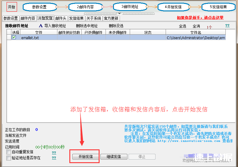 精准易邮件群发企业版无需发信箱,使用SMTP邮件群发7步图文教程 第8张 精准易邮件群发企业版无需发信箱,使用SMTP邮件群发7步图文教程 第8张