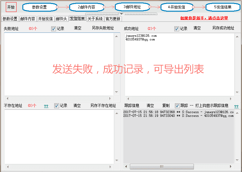 精准易邮件群发企业版无需发信箱,使用SMTP邮件群发7步图文教程 第9张 精准易邮件群发企业版无需发信箱,使用SMTP邮件群发7步图文教程 第9张