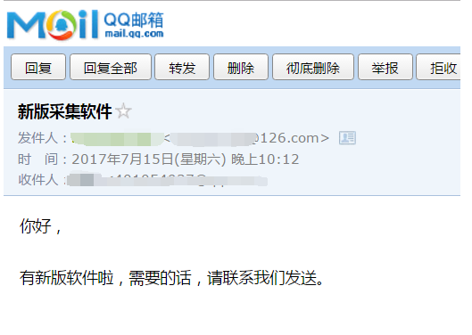 精准易邮件群发企业版无需发信箱,使用SMTP邮件群发7步图文教程 第10张 精准易邮件群发企业版无需发信箱,使用SMTP邮件群发7步图文教程 第10张