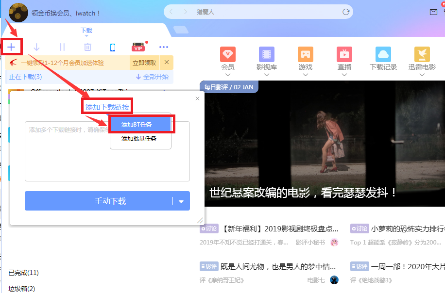 精准易OutLook邮件群发大师使用方法 第2张 精准易OutLook邮件群发大师使用方法 第2张