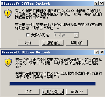 精准易OutLook邮件群发大师使用方法 第6张 精准易OutLook邮件群发大师使用方法 第6张