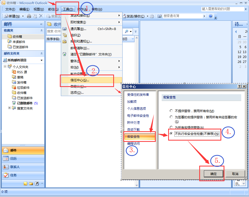 精准易OutLook邮件群发大师使用方法 第7张 精准易OutLook邮件群发大师使用方法 第7张