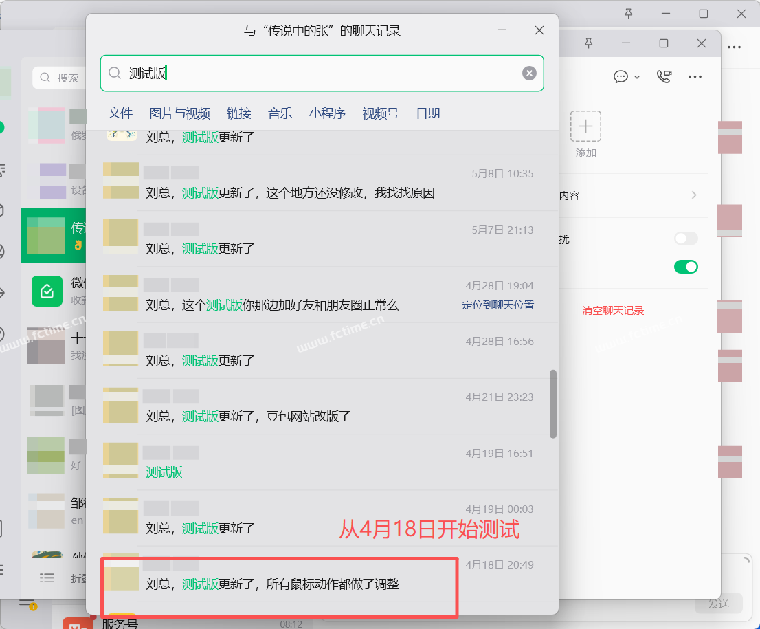 个微RPA-AI数字员工，键鼠硬件防风控实测测评  第4张