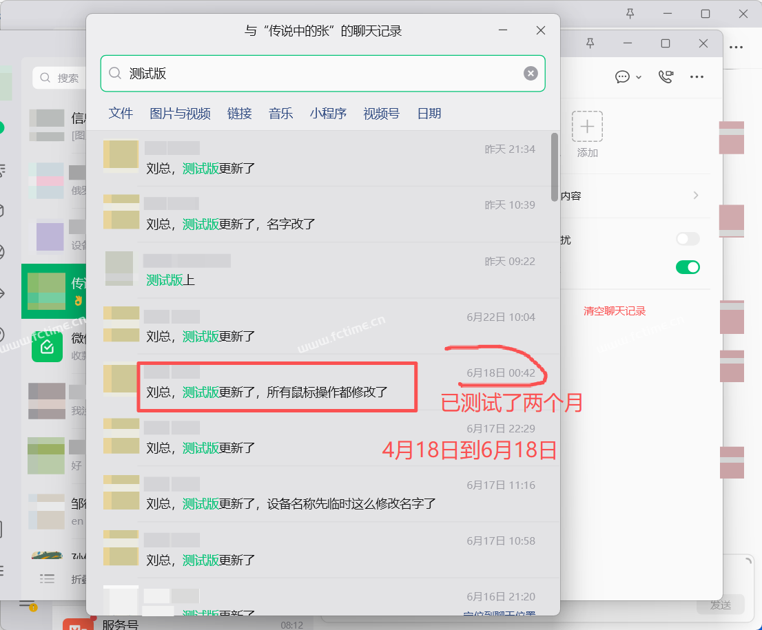 个微RPA-AI数字员工，键鼠硬件防风控实测测评  第5张