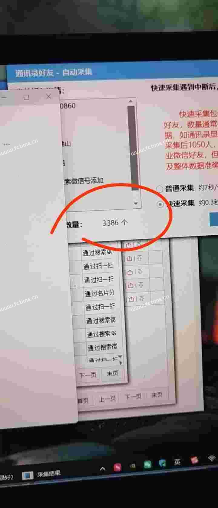 个微RPA-AI数字员工，键鼠硬件防风控实测测评  第6张