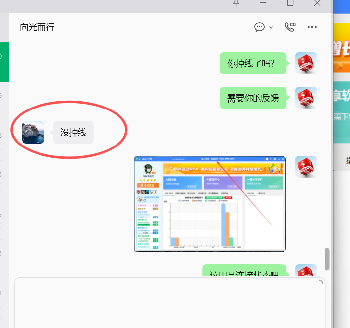 个微RPA-AI数字员工，键鼠硬件防风控实测测评  第10张