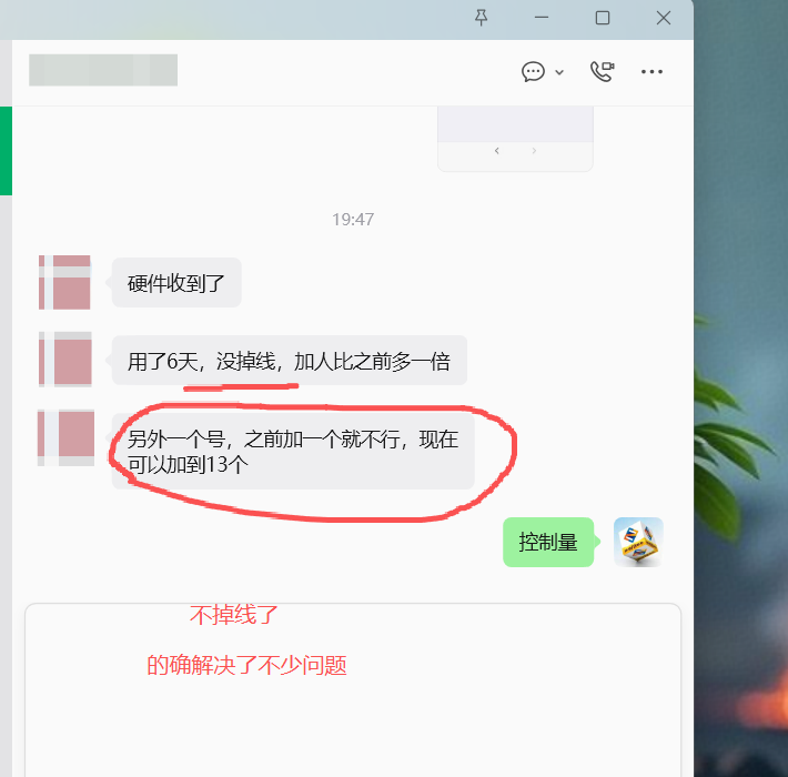 个微RPA-AI数字员工，键鼠硬件防风控实测测评  第11张