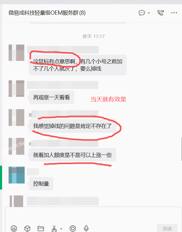 个微RPA-AI数字员工，键鼠硬件防风控实测测评  第14张