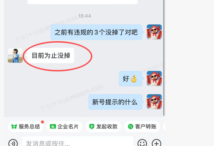 个微RPA-AI数字员工，键鼠硬件防风控实测测评  第12张