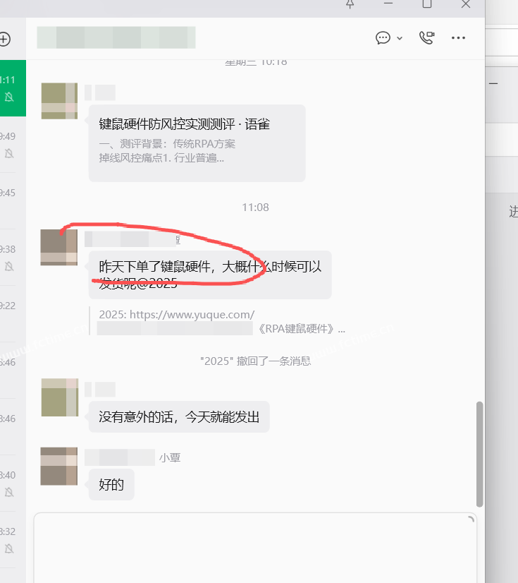 个微RPA-AI数字员工，键鼠硬件防风控实测测评  第33张