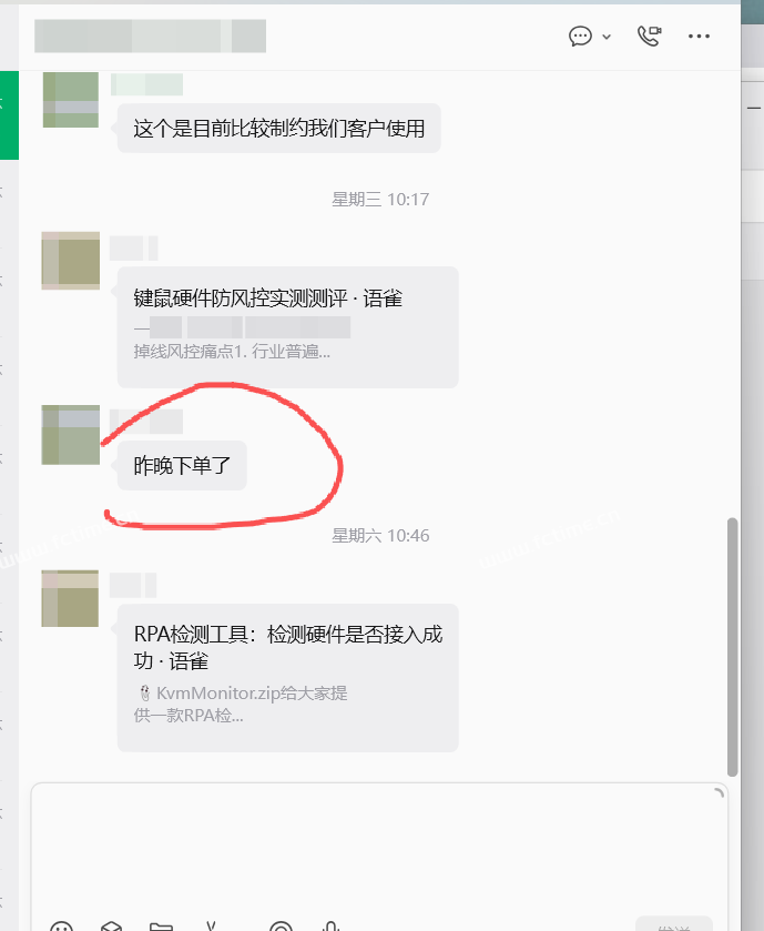 个微RPA-AI数字员工，键鼠硬件防风控实测测评  第34张