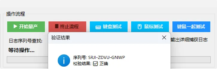 个微RPA-AI数字员工，键鼠硬件防风控实测测评  第18张