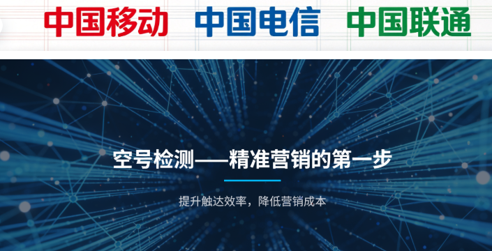 关于号码空号检测的准确率，我们可以稳定做到90%~95% 以上