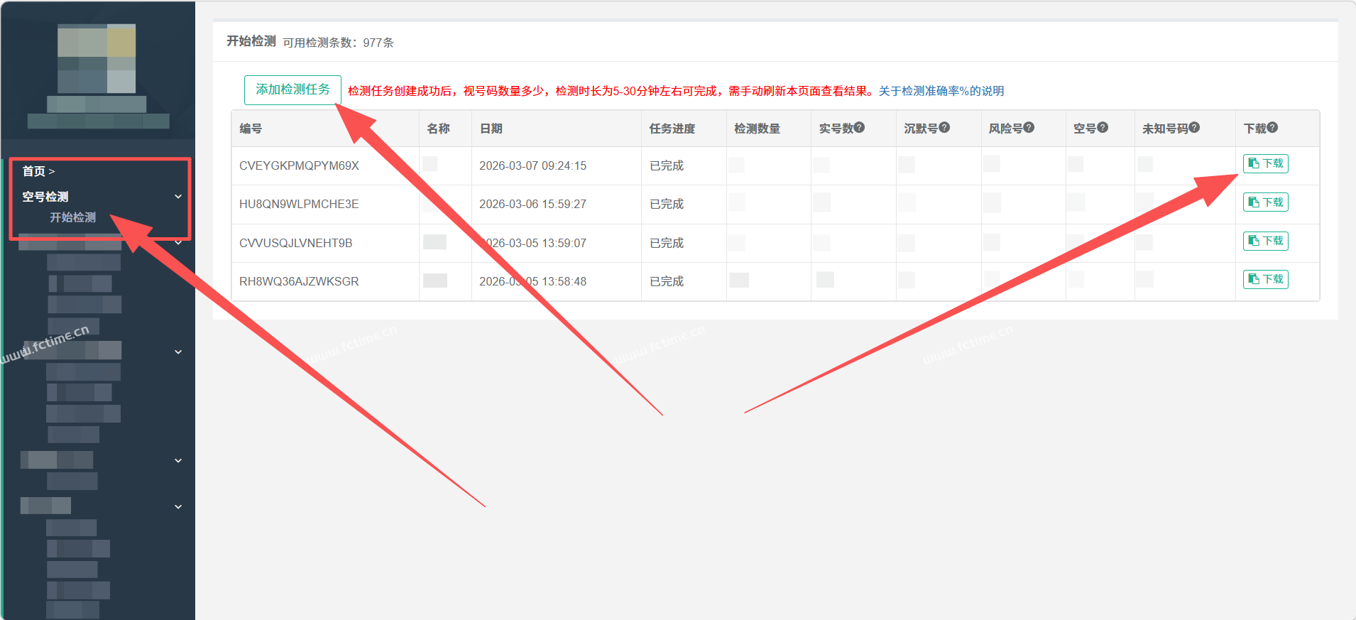 空号检测产品介绍，空号检测在营销中的四大核心价值  第2张